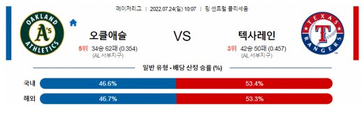 스포츠중계