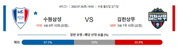 스포츠중계