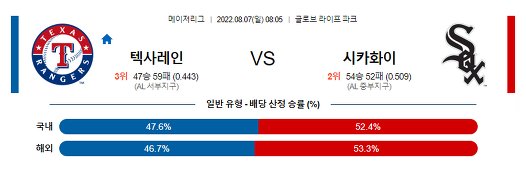 스포츠중계