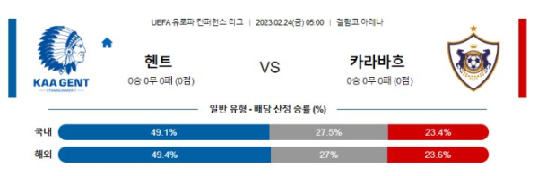 스포츠중계