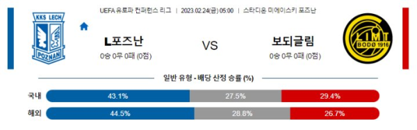 스포츠중계