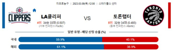 스포츠중계