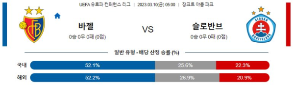 스포츠중계