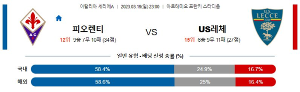 스포츠중계