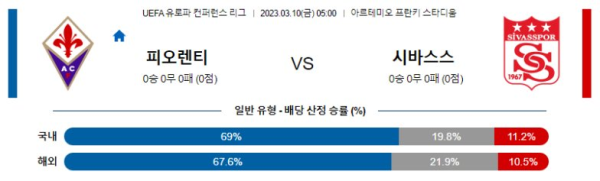 스포츠중계