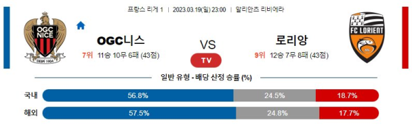 스포츠중계