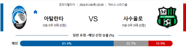 스포츠중계