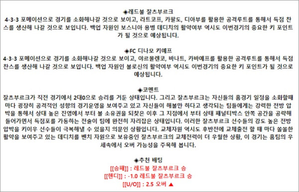 로얄스포츠 스포츠분석