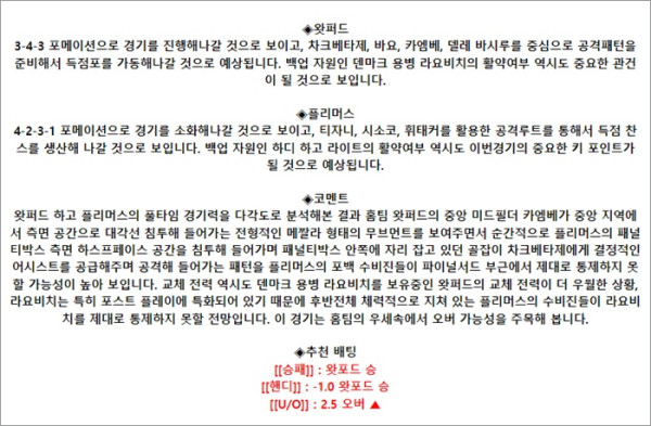 로얄스포츠 스포츠분석