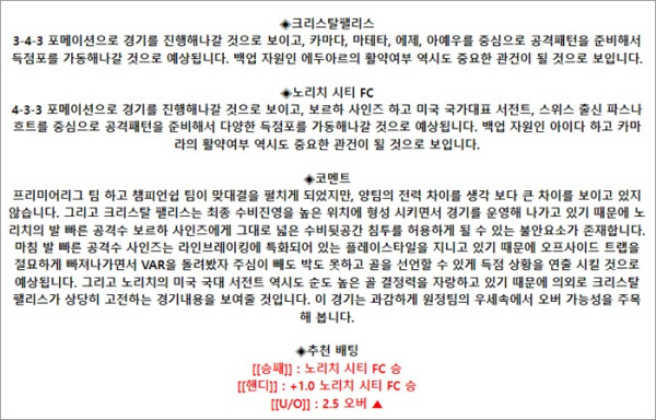 로얄스포츠 스포츠분석