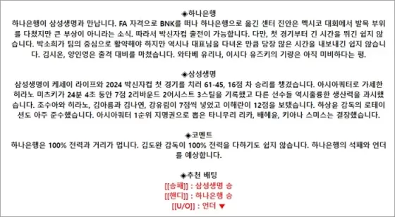 로얄스포츠 스포츠분석