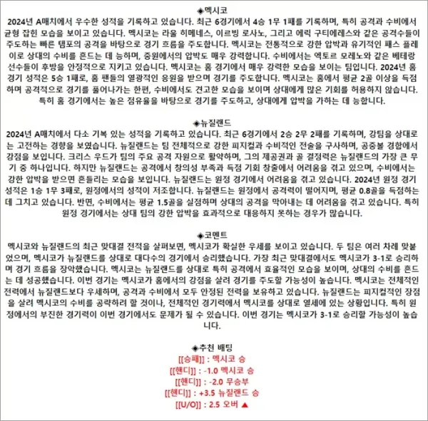 로얄스포츠 스포츠분석