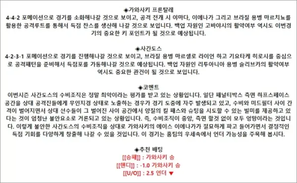 로얄스포츠 스포츠분석