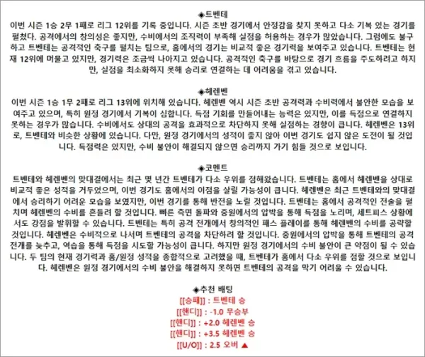 로얄스포츠 스포츠분석