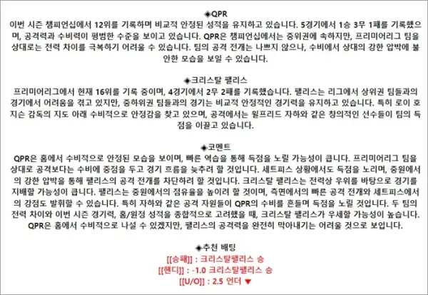 로얄스포츠 스포츠분석