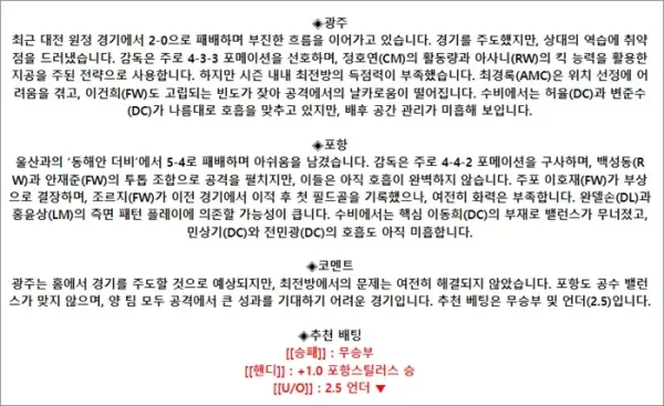 로얄스포츠 스포츠분석