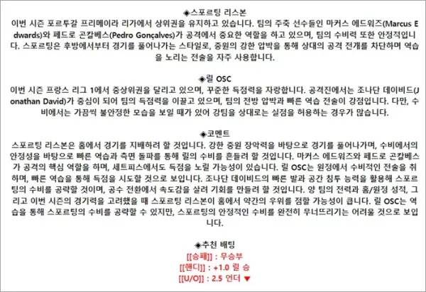 로얄스포츠 스포츠분석