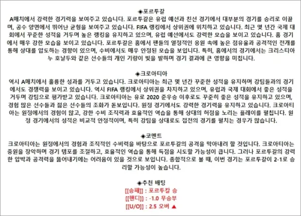 로얄스포츠 스포츠분석