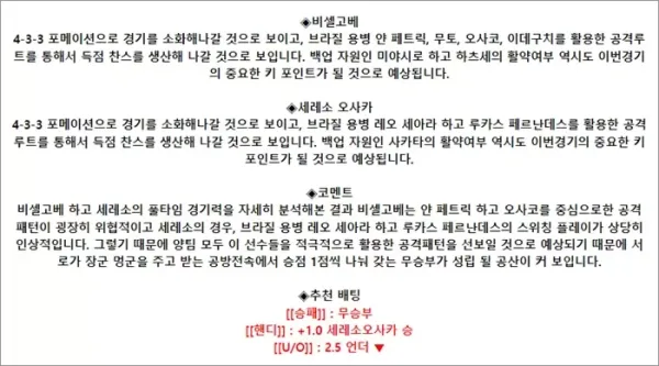 로얄스포츠 스포츠분석